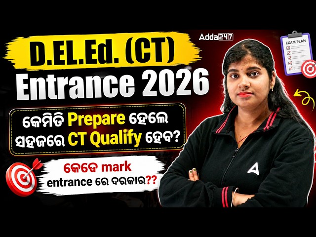 D.EL.Ed. (CT) Entrance 2026 | How to Prepare to Qualify CT Exam | Complete Strategy