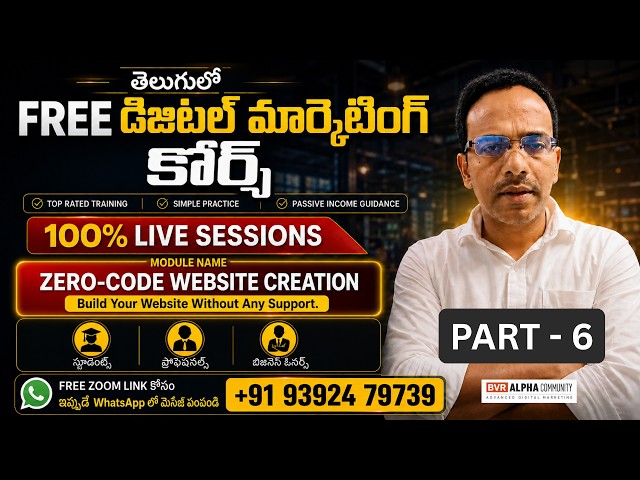 Part 6: Free Digital Marketing Course in Telugu | Zero Code Website Creation Module