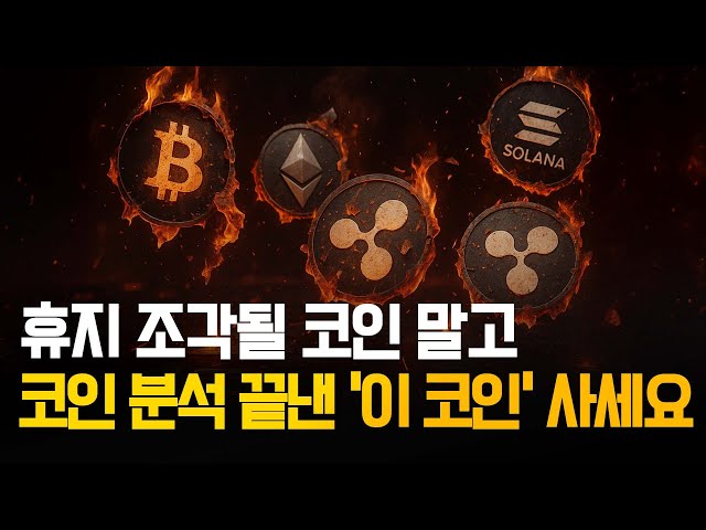 코인분석 단순 하락이 아닌 구조적 기회