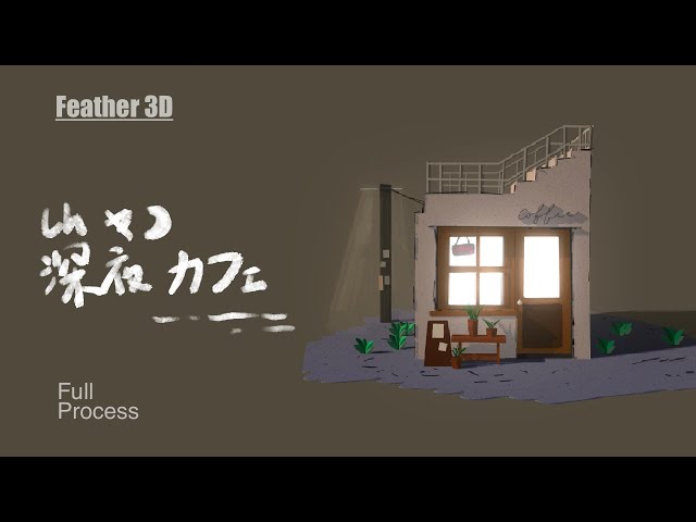3D Café | Feather 3D | Step by Step Tutorial