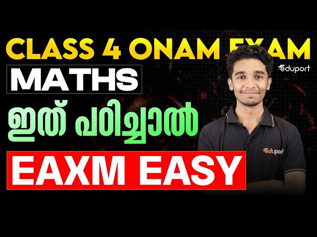 Class 4 MATHS | Learn this and EXAMS are EASY | EDUPORT Class 4