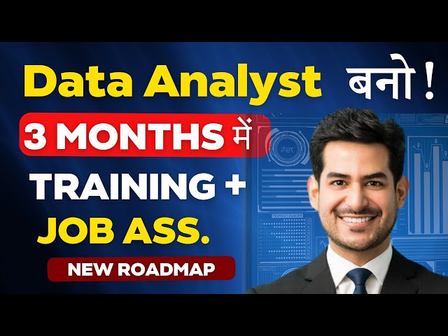 Data Analyst कैसे बने? | FASTEST Way to Learn Data Analytics | 🤑 Get High Paying Job