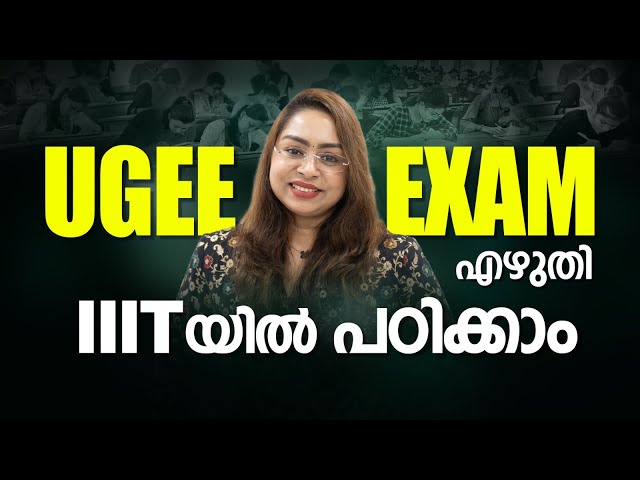 IIIT Hyderabad | UGEE 2025 | IIIT Courses | IIIT Admission | IIIT Kottayam | IIIT Bangalore