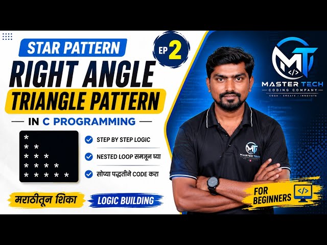 Right Angle Triangle Star Pattern in C Programming | Pattern Program in C | Marathi