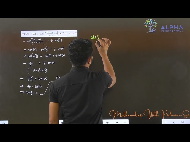 Paper 1 | Section B | Que 2 | Maths | Std. 12 | Alpha Vidhya Sankul | in Gujarati by Padmani Sir