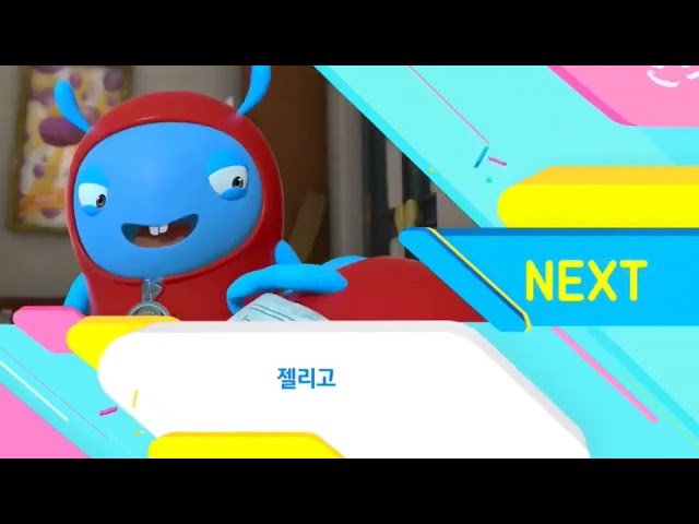 애니맥스 NEXT - 젤리고