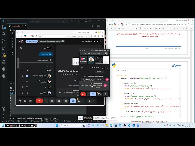 شرح جمل التكرارية (While loop and For loop) من للغة python محاضرة ثالثة 