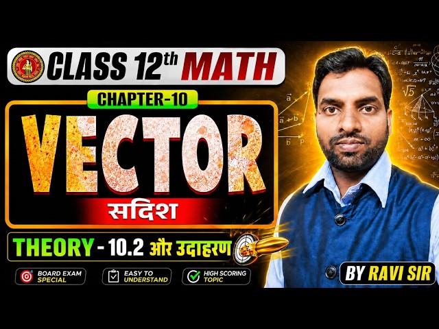 Vector Algebra One Shot | Class 12th Math Chapter 10 Bihar Board | सदिशबीजगणित 12th Math ex-10.1 |