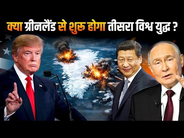 Why the US, China & Russia Are Fighting Over Greenland | Arctic War, Trump & Global Power Shift