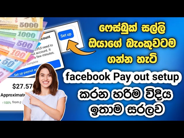 How to setup facebook payout sinhala | how to setup facebook monetization | fb cm tool setup 2026