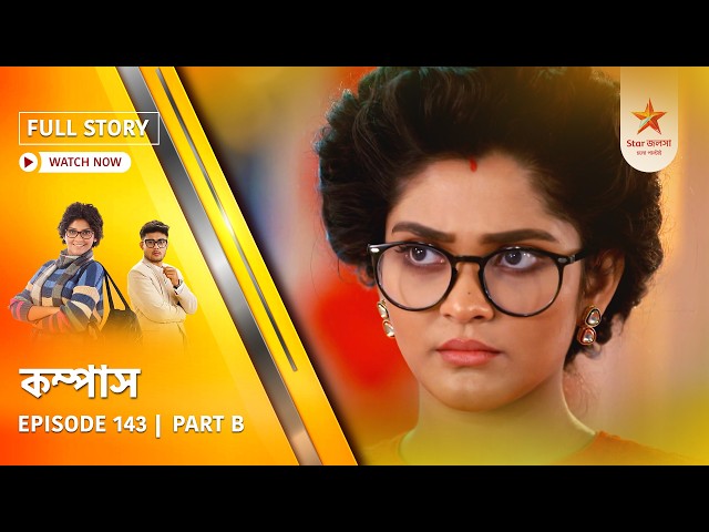 Full Story | Compass | Episode 143 | Part B