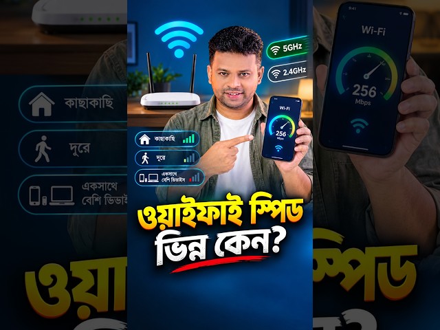 The Real Reason for Uneven WiFi Speed! | Why Does One Phone Get Faster WiFi?