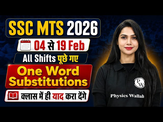 SSC MTS English 2026 | One Word Substitutions | 04 से 19 Feb All Shifts पूछे गए | By Neha Mam