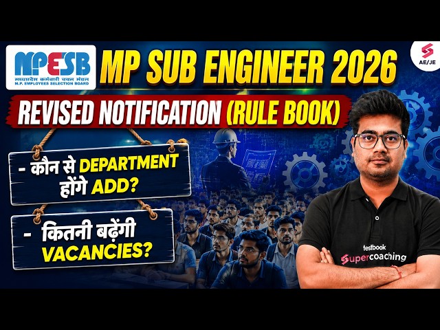 MP Sub Engineer Vacancy 2026 | MP Sub Engineer Form Fill Up 2026 | MP Sub Engineer News by Mohit Sir