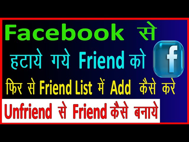 Facebook se delete friend ko wapas kaise laye || How to make unfriend to friend in facebook