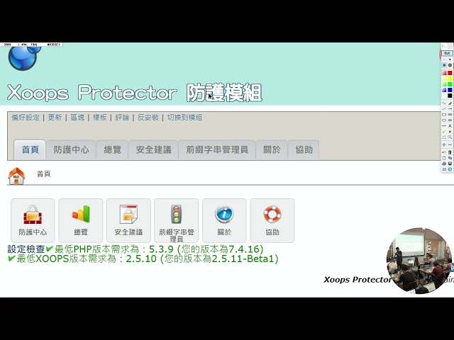 20220815上午1110~1200_ 111年「花蓮縣國民中小學校園網站XOOPS」研習 初階