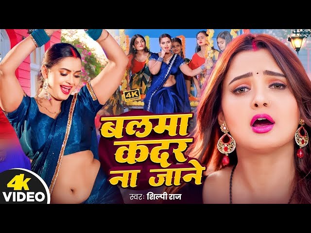 #Video - #Shivani Singh - राजाजी के दिलवा | #Pawan Singh | Rajaji Ke Dilwa | New Bhojpuri Song 2026