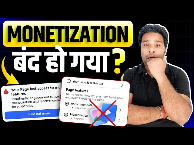 Facebook Monetization Suspended? 😱 How to Avoid Inauthentic Engagement