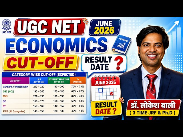 UGC NET Economic Cut-Off 2026 | Expected Cut Off JUNE 2026 | Category Wise Cut Off | NET JRF