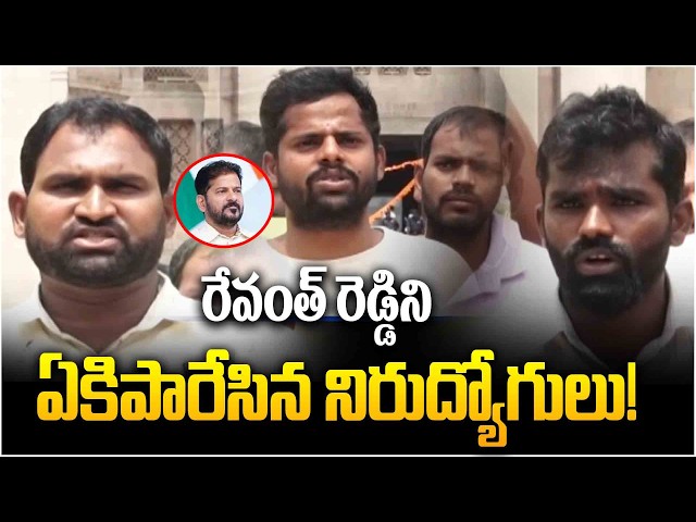 GO 4 Row: Unemployed Aspirants Question Revanth Govt | Degree Lecturer Jobs | T News