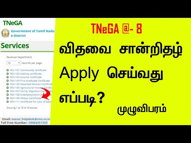 How to Apply Widow Certificate l TNeGa @ 8 l tnesevai tn gov in