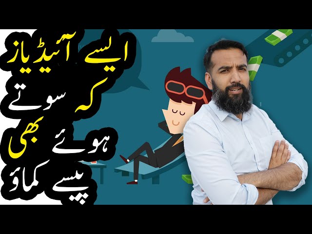 16 Passive Income Ideas | Azad Chaiwala