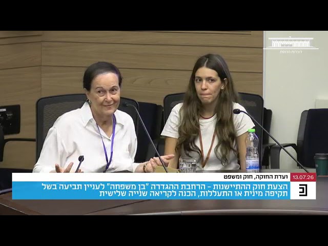 Pnina, mother of the late Yonatan Levin, who was sexually abused by his cousin and could not sue ...