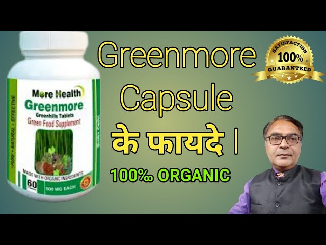 Greenmore Capsule by MORAL GROUP OF COMPANIES II BHARAL BHARAT