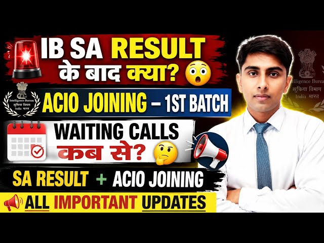 🚨 What happens after the IB SA result? 😱 | ACIO 1st Batch Joining + When are the waiting calls? B...