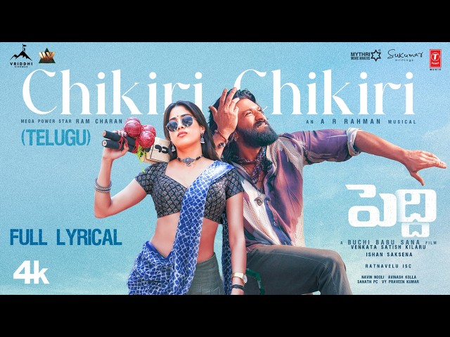 Chikiri Chikiri Full Lyrical | Peddi | Ram Charan | Janhvi | Buchi Babu | AR Rahman | Mohit Chauhan