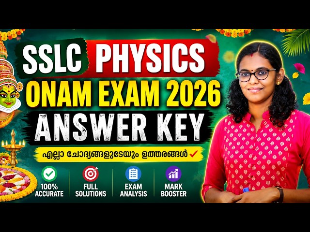 SSLC Physics Onam Exam 2026 | Answer Key & Detailed Solutions | Kerala SSLC Physics