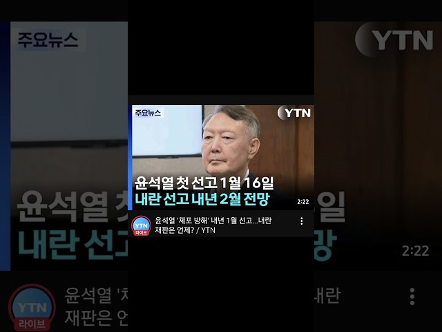 12.16 화 🤔 #이재명대통령 #더불어민주당 #국민의힘 #윤석열 #김건희 #뉴스 #이슈 #특검 #계엄 #내란재판 #미국 #중국 #일본 #유럽