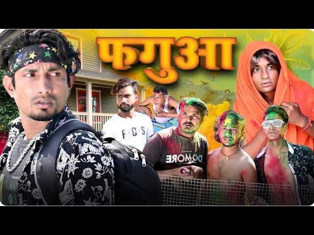 Fagua | फगुआ | Mani Meraj Vines