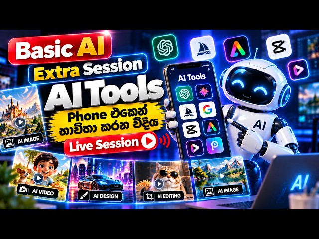 Basic Ai Extra Session