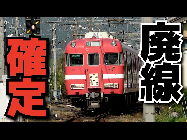 ついに廃線が確定⁉ 100年以上の歴史あるローカル路線の廃止が事実上確定しました