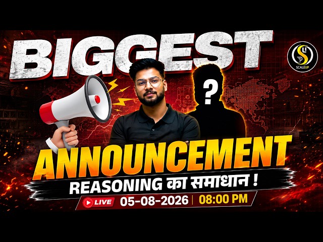 Biggest Announcement 2026 | अब Reasoning होगी और भी आसान! | New Faculty Reveal | By Shivam Sir