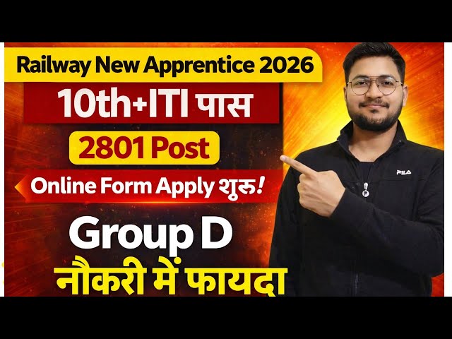रेलवे बोर्ड की 2801 पोस्ट अप्रेंटिस 2026, RRC SCR ITI Apprentice 2026, SCR Secunderabad Apprentice