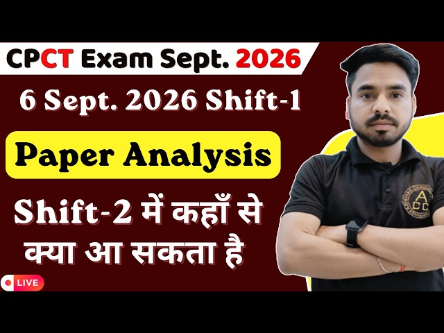 CPCT Exam Analysis Sept 6, 2026 Shift-1! What was asked and from where! What to expect in Shift-2