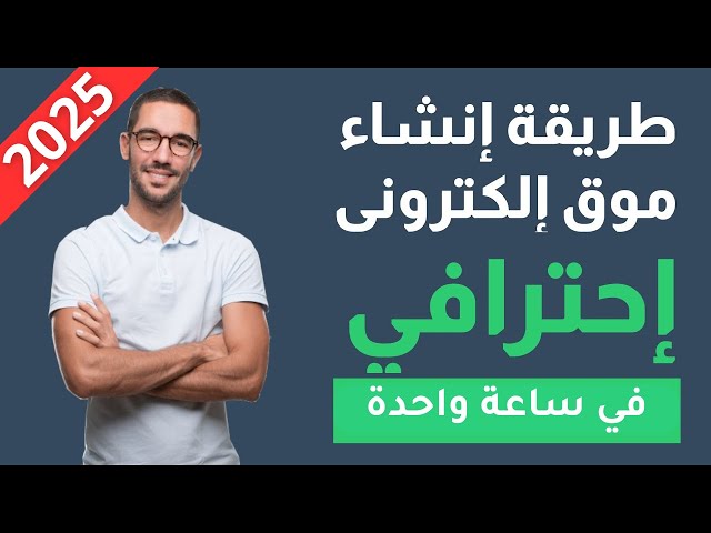 كيفية انشاء موقع الكتروني ووردبريس من الألف إلى الياء - تصميم موقع ويب كامل خطوة بخطوة