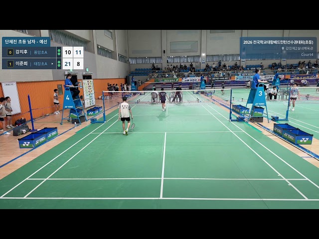 단체전 초등 남자 - 예선 (풍암초A) 강지후 vs (태장초A) 이준희