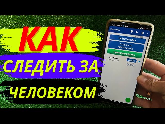 How to find a location by phone number! How to track a person by number!