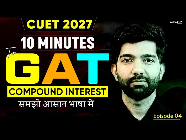CUET GAT Preparation 2027 | 10 Minutes to GAT Series  Compound Interest को आसान भाषा में समझें Epi 4