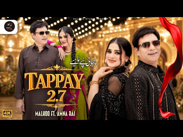 Tappay 2.7 | Malkoo Ft Amna Rai | Latest Punjabi Saraiki Tappay | Offical Video | Malkoo Studio 2026