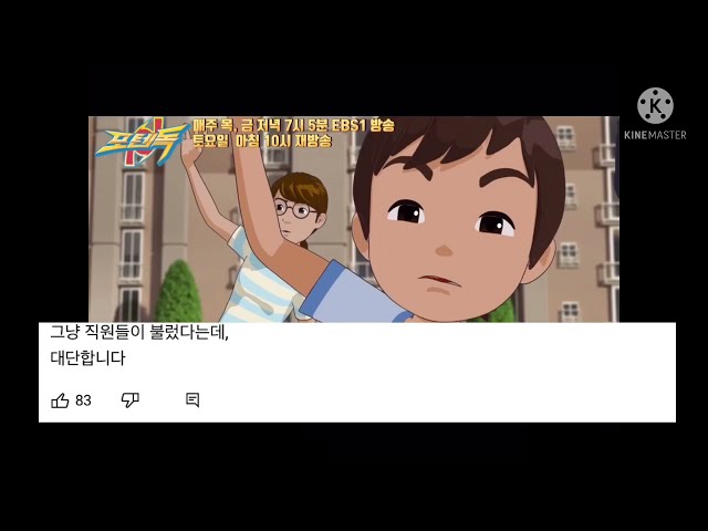 똥 밟았네 댓글모음