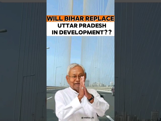 WILL BIHAR REPLACE UTTAR PRADESH IN DEVELOPMENT?? 💸 #up #yogi #nitishkumar #bihar #ytshorts #facts