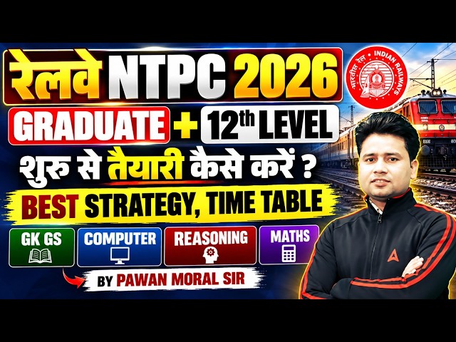 RRB NTPC New Vacancy 2026 | NTPC Graduate & 12th Level Syllabus, Study Plan, Time Table & Strategy