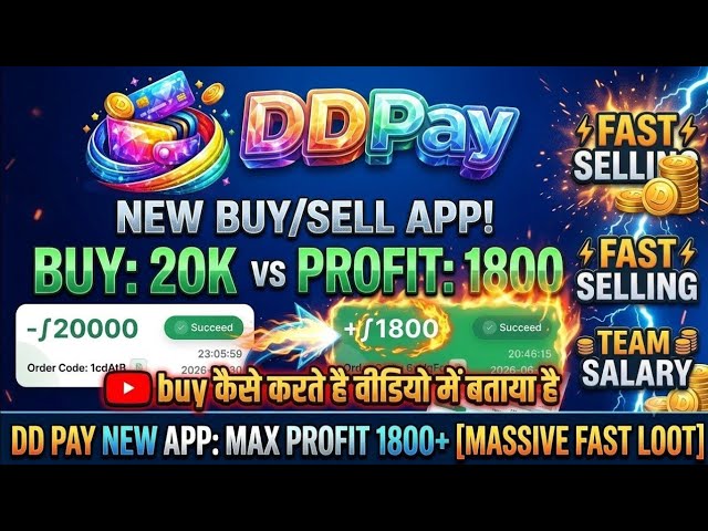DDPay Withdrawal | DDPay Real or Fake| DDPay App | DDPay | DDPay Review |DDPay Earning App