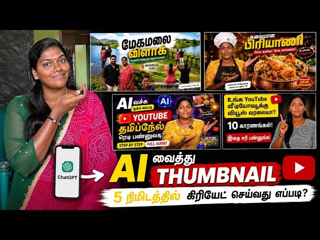 How to Create YouTube Thumbnails in 5 Minutes Using AI
