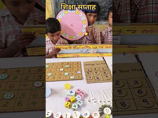 TLM Mela | Shiksha Saptah | Teaching Learning Material #shorts #trending #viral #tlm