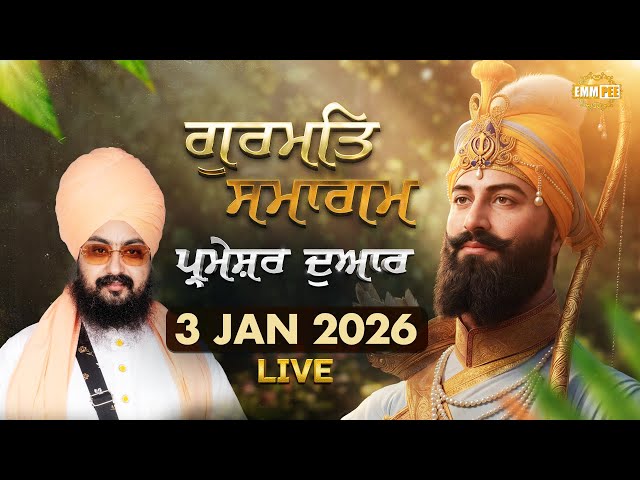LIVE | Gurmat Samagam | Parmeshar Dwar | 3 Jan 2026 | Dhadrianwale ‪@EmmPee‬